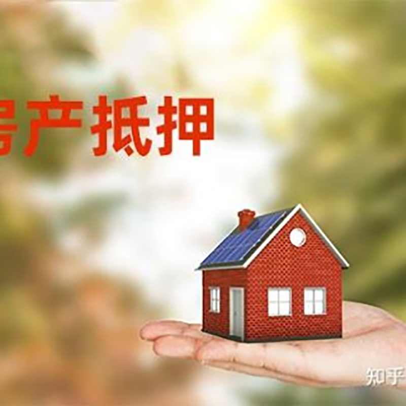 阜龙乡重庆房产二次抵押贷款怎么办理