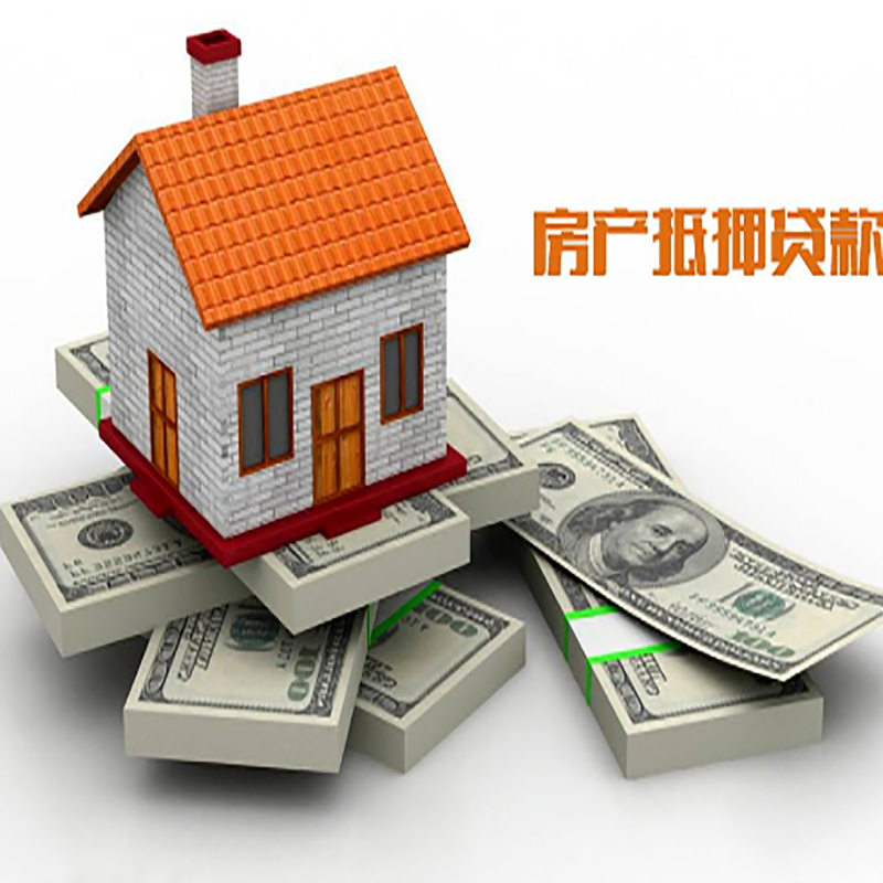 阜龙乡房产抵押贷款年限|阜龙乡房屋抵押贷款