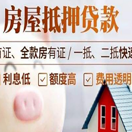 阜龙乡汽车抵押贷款要注意什么问题?