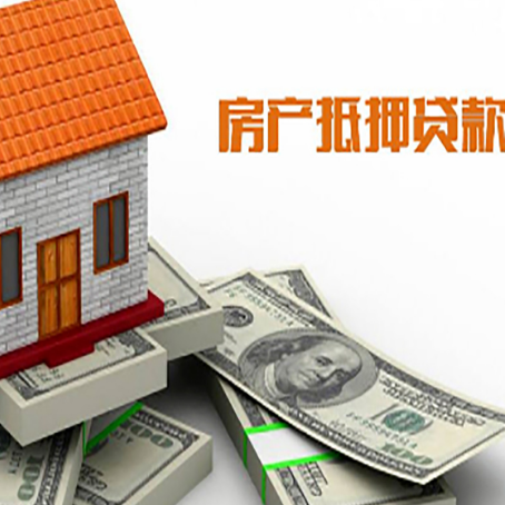 阜龙乡房产抵押贷款需要提交哪些资料？