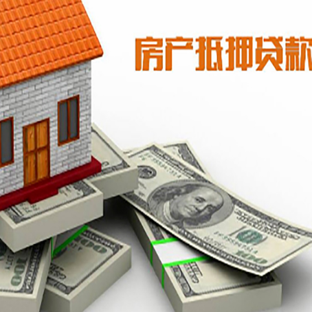 阜龙乡房屋抵押贷款的条件？