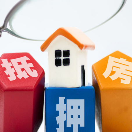 阜龙乡住房抵押贷款需要什么条件？