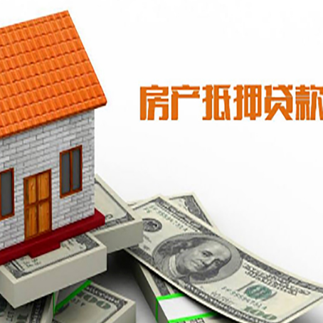 阜龙乡房屋抵押贷款申请的流程