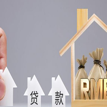 阜龙乡房产抵押贷款额度的因素有哪些?